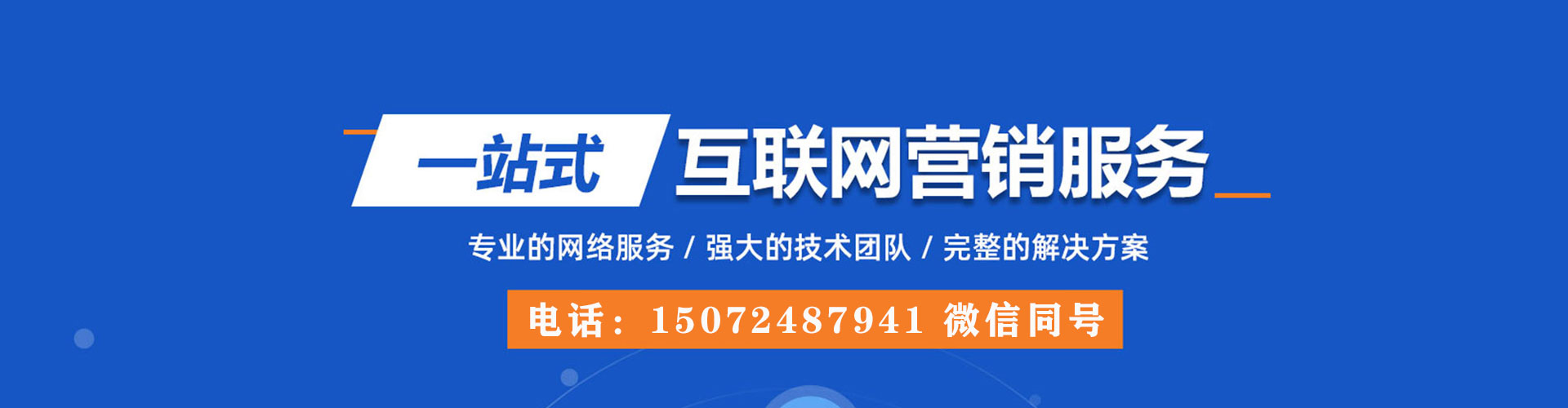 博兴sem外包
