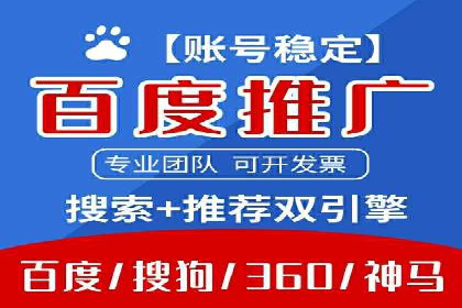 百度推广公司助力企业飞速成长的秘诀
